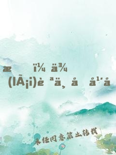 我，來(lái)自一千年前